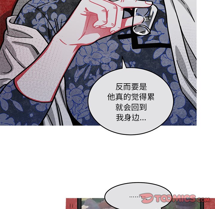 第53話 - 第45张