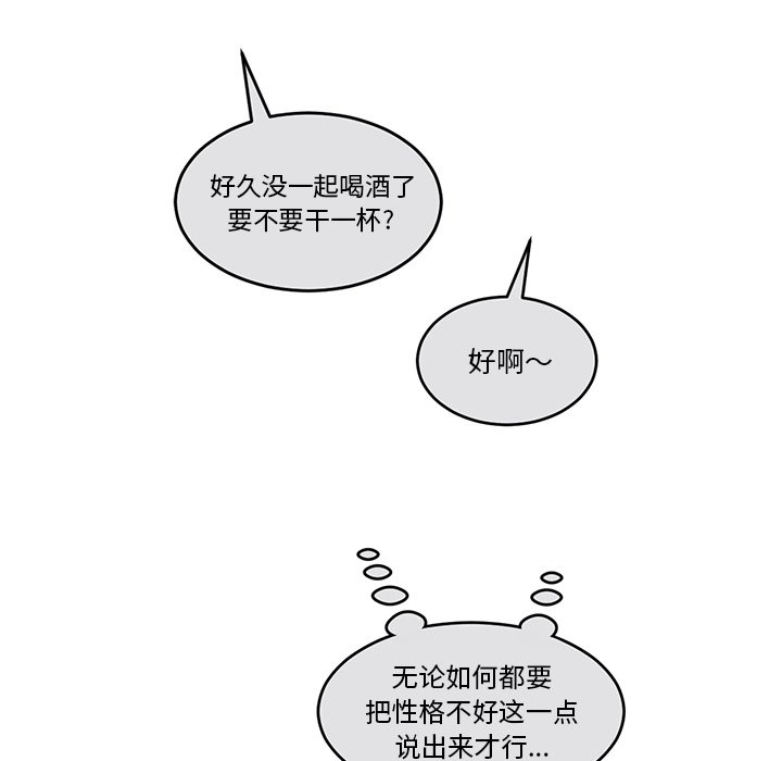 第53話 - 第48张