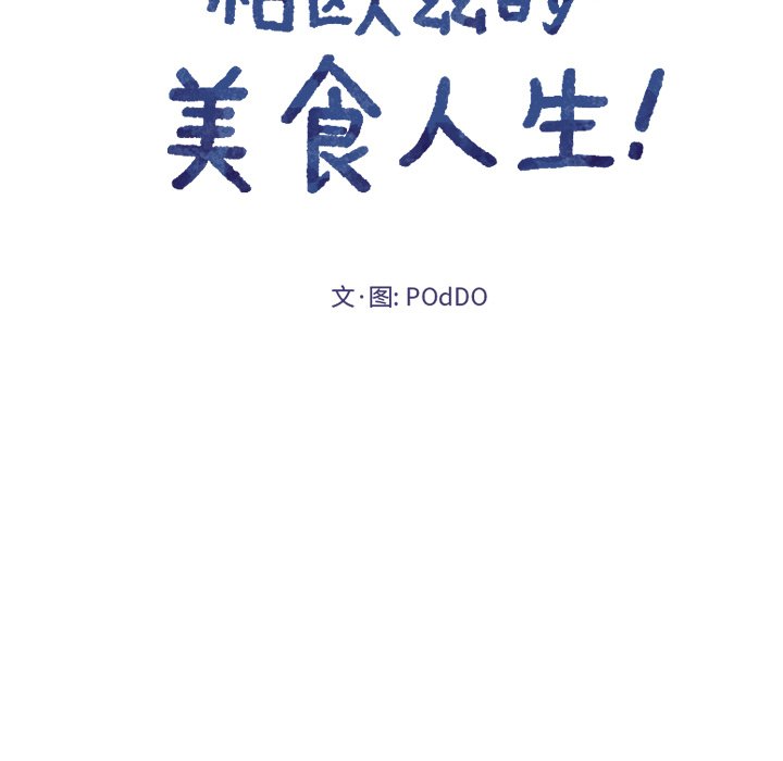第53話 - 第50张