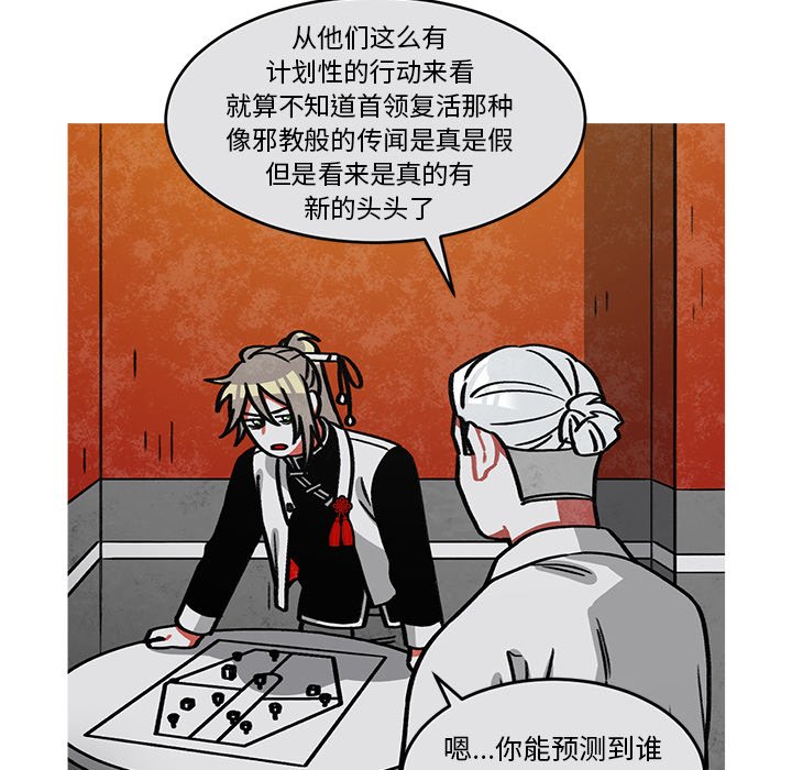 第53話 - 第7张