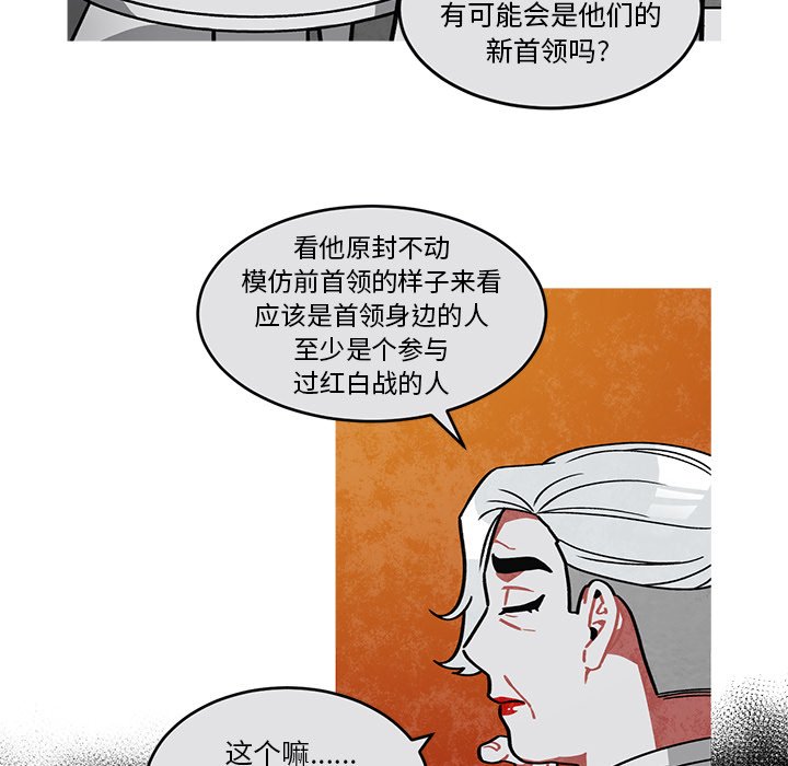 第53話 - 第8张