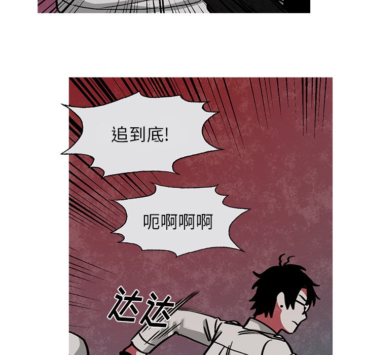 第54話 - 第10张