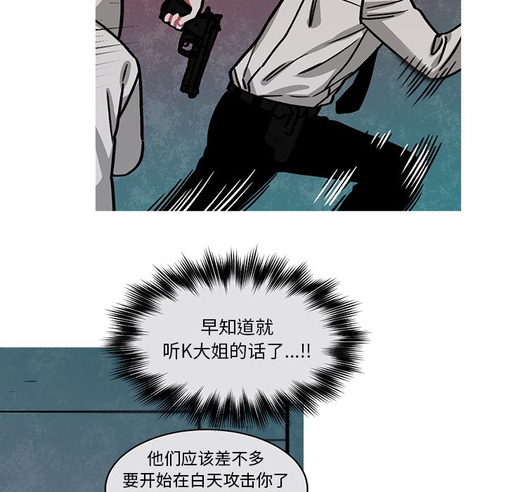 第54話 - 第11张