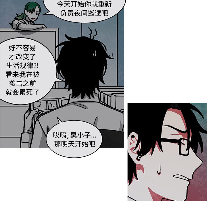 第54話 - 第12张