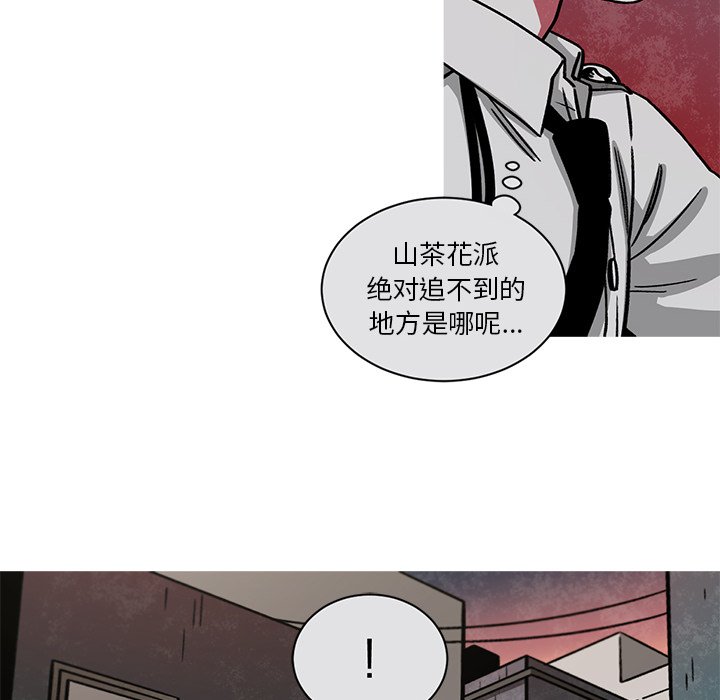 第54話 - 第13张