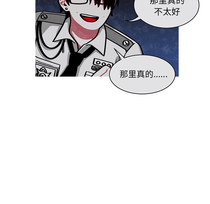 第54話 - 第15张