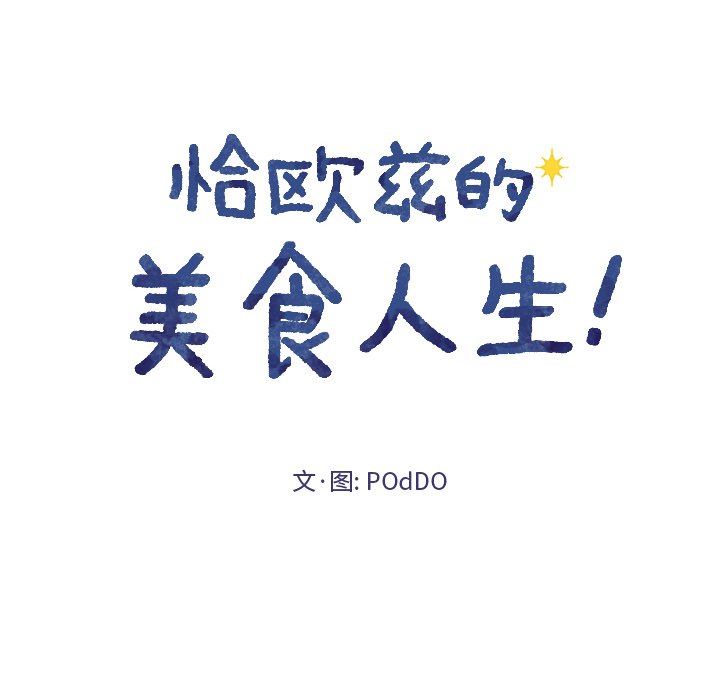 第54話 - 第16张