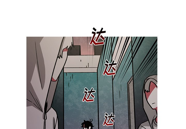 第54話 - 第2张