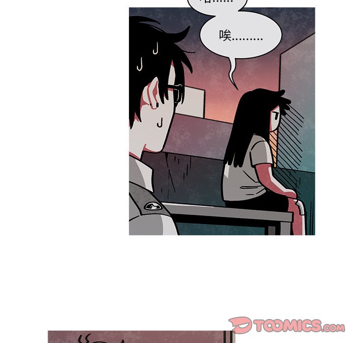 第54話 - 第21张