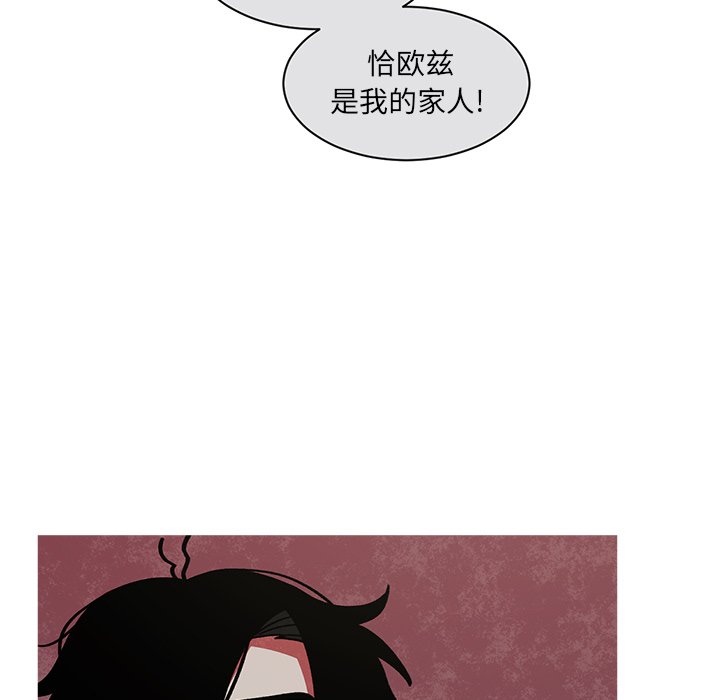 第54話 - 第28张