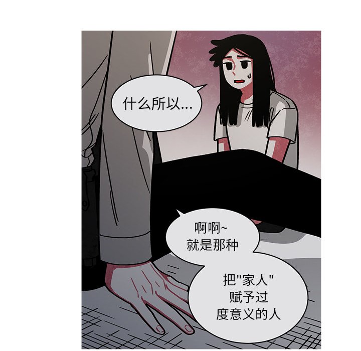 第54話 - 第30张