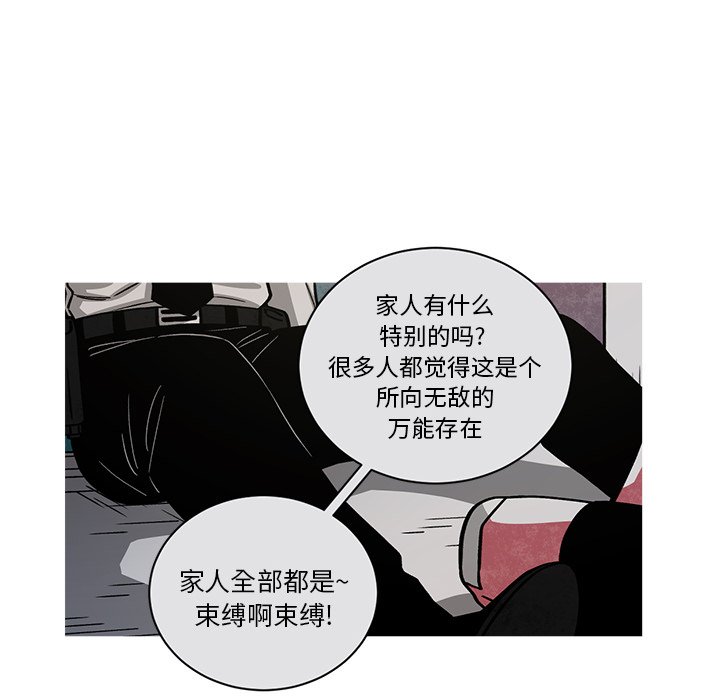 第54話 - 第31张