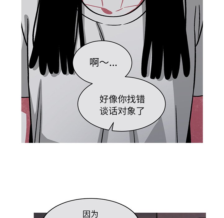 第54話 - 第34张