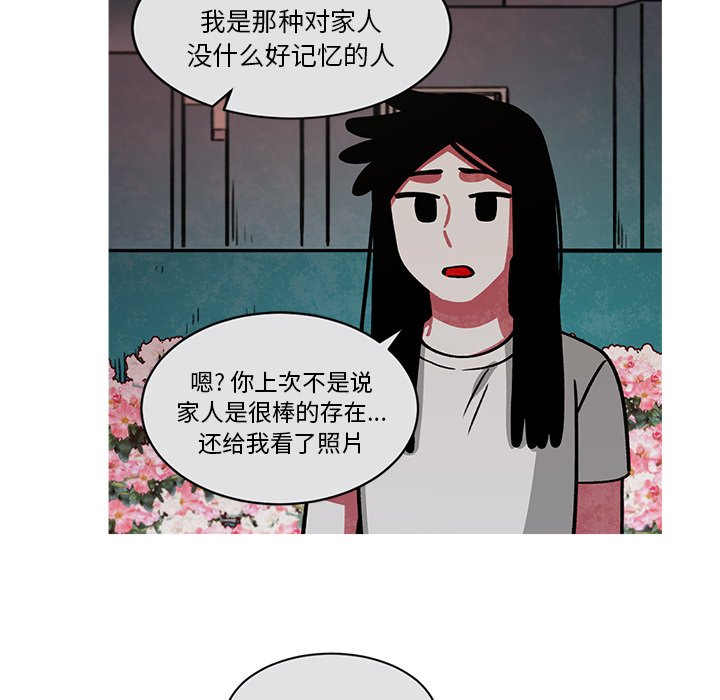 第54話 - 第35张