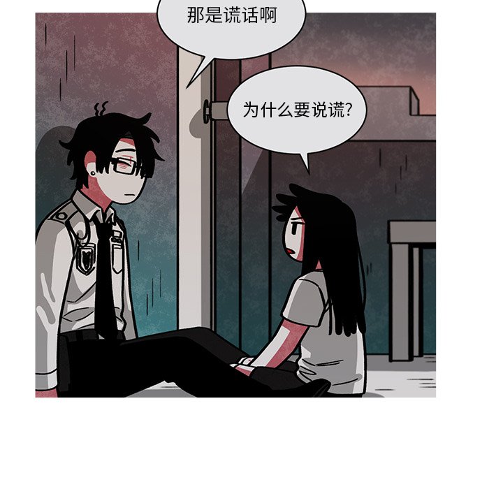 第54話 - 第36张