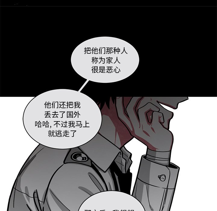 第54話 - 第40张