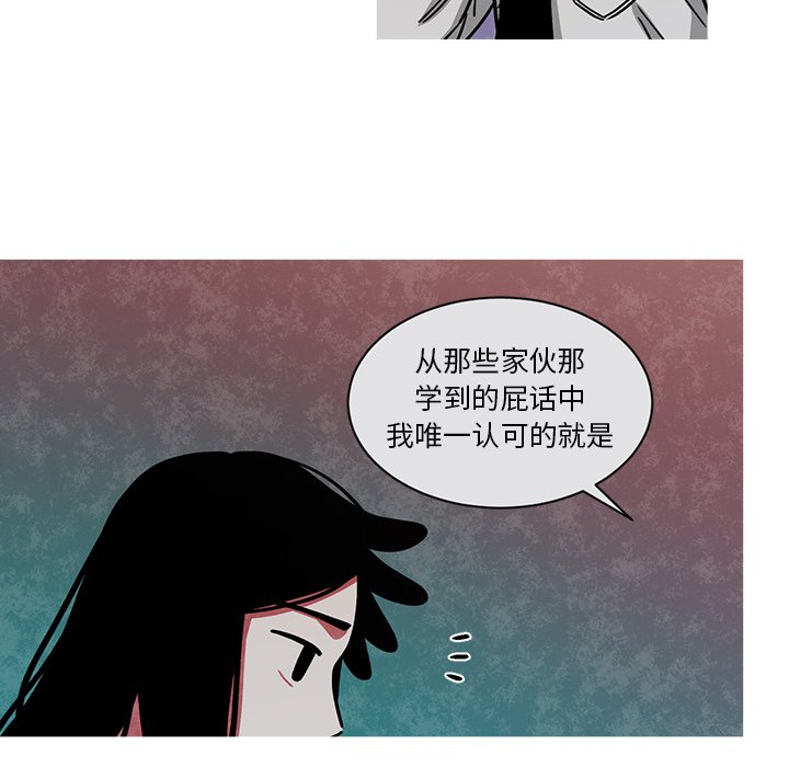 第54話 - 第46张