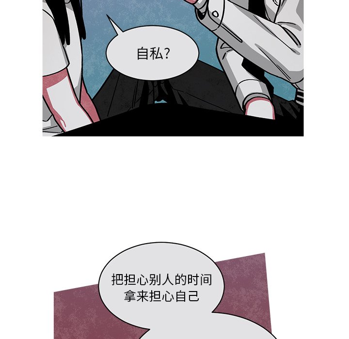 第54話 - 第48张