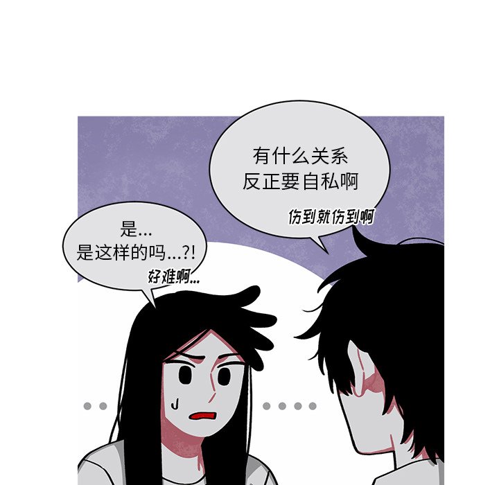 第54話 - 第50张