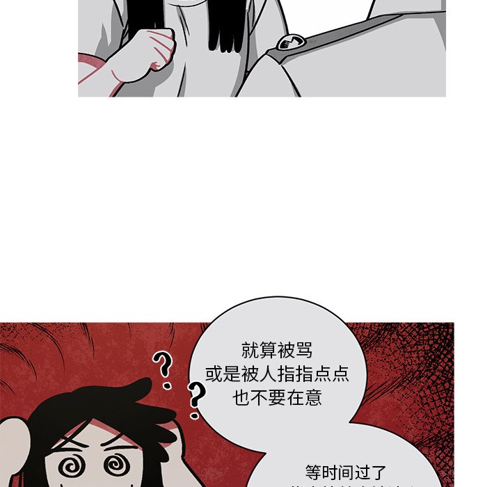 第54話 - 第51张