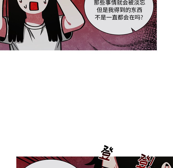 第54話 - 第52张