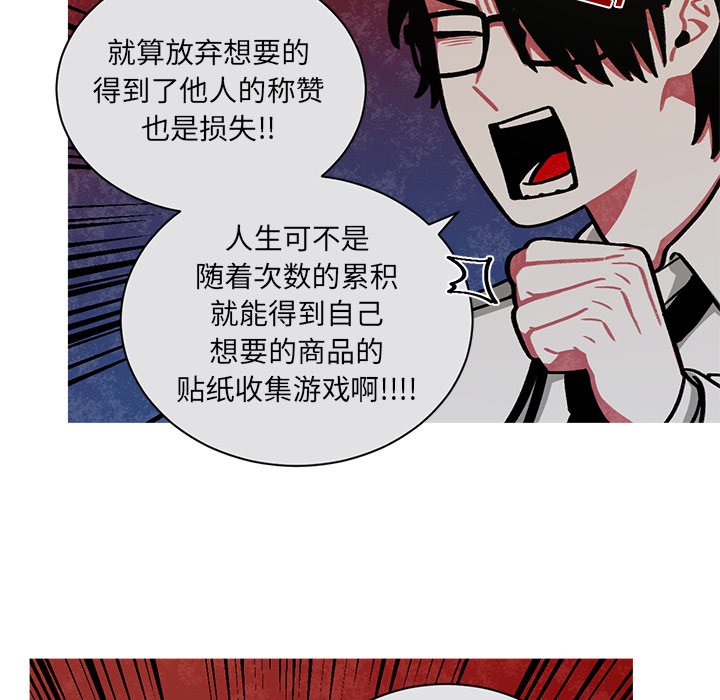 第54話 - 第53张