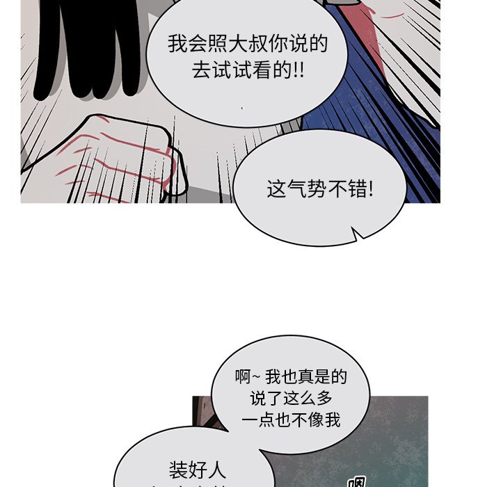 第54話 - 第55张