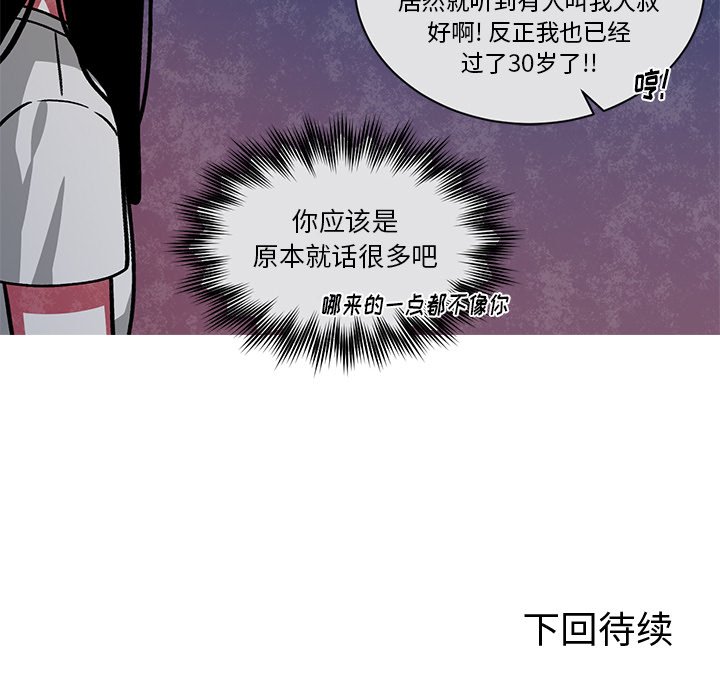 第54話 - 第62张