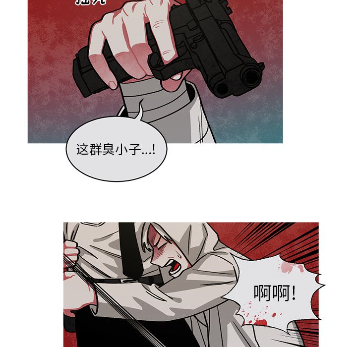 第54話 - 第7张