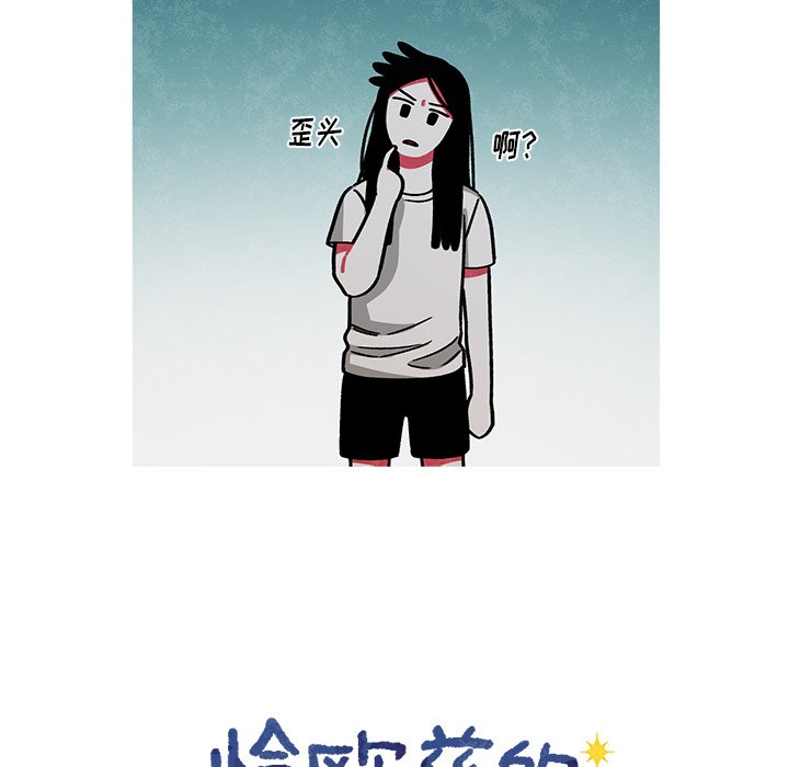 第55話 - 第10张
