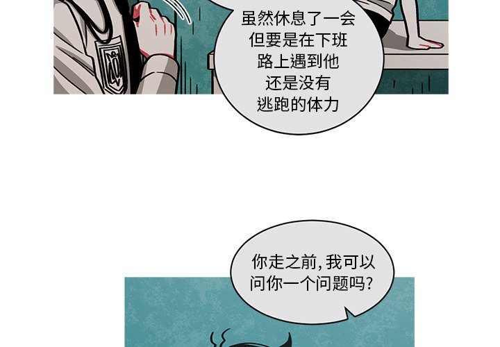 第55話 - 第2张