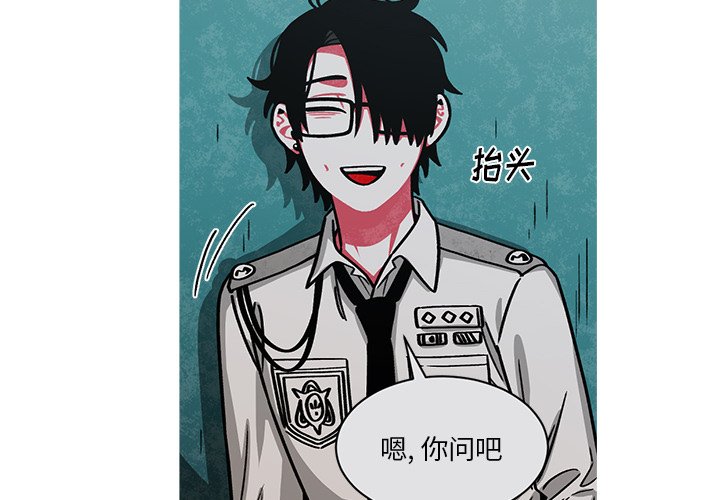第55話 - 第3张