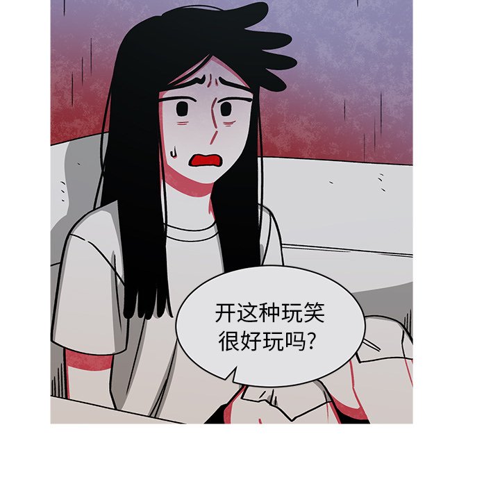 第55話 - 第33张