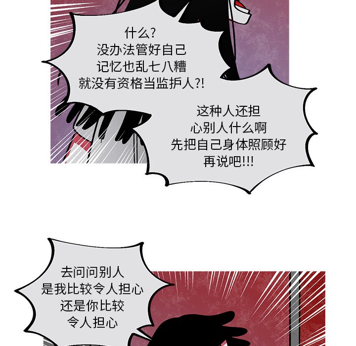 第55話 - 第44张