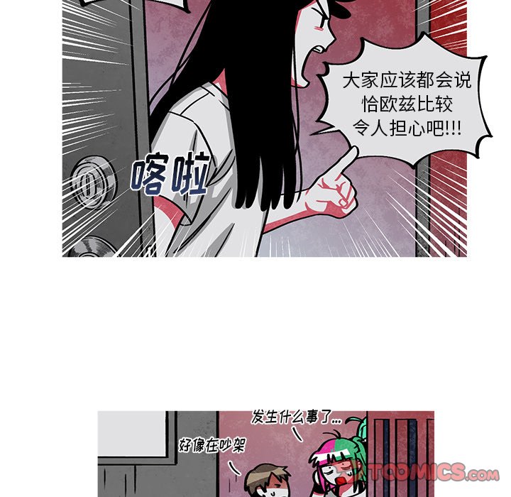 第55話 - 第45张