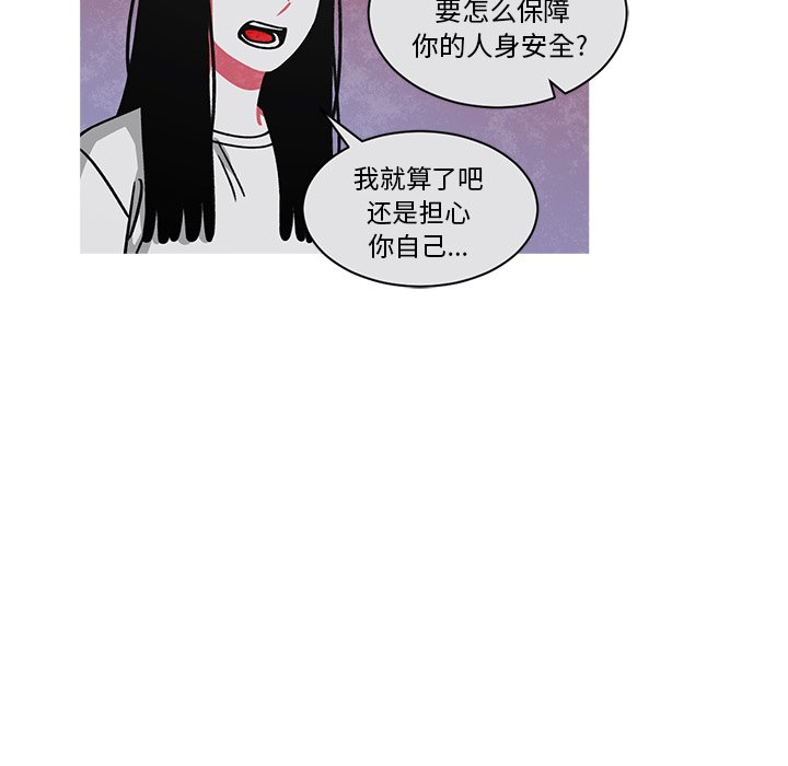 第55話 - 第53张