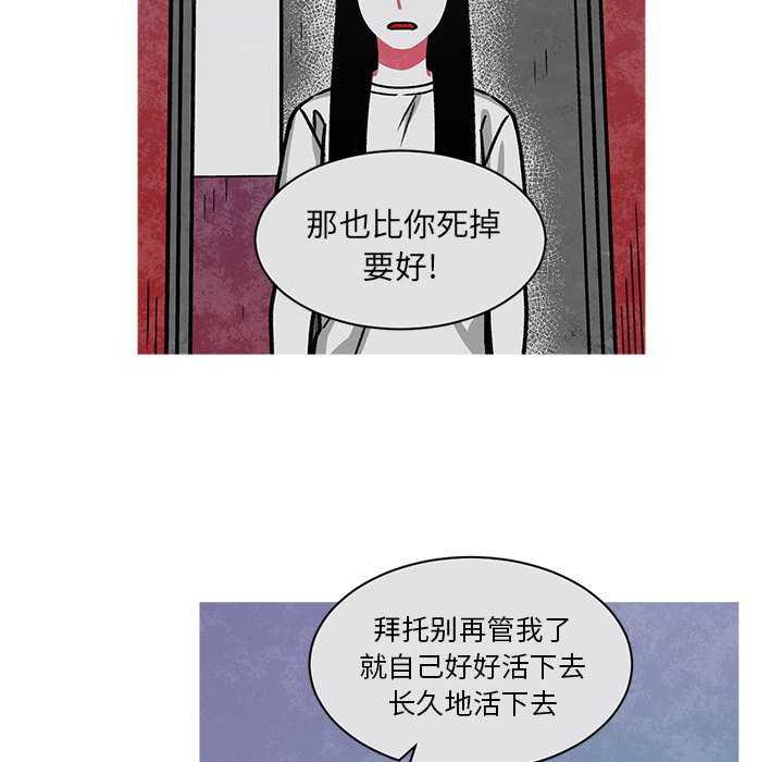第55話 - 第56张
