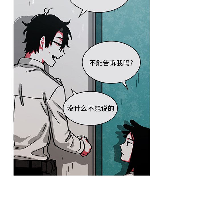 第55話 - 第6张