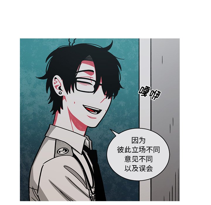 第55話 - 第7张