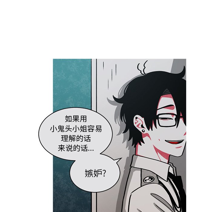 第55話 - 第8张