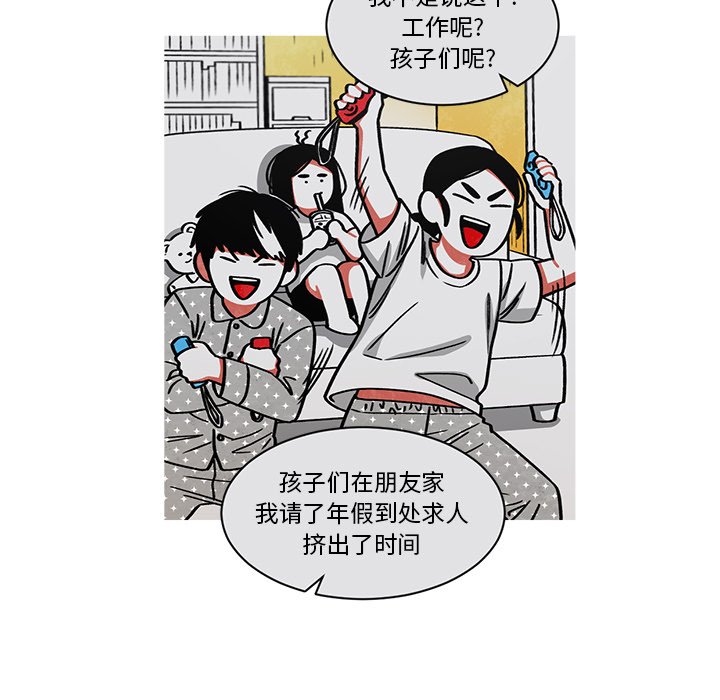 第56話 - 第13张