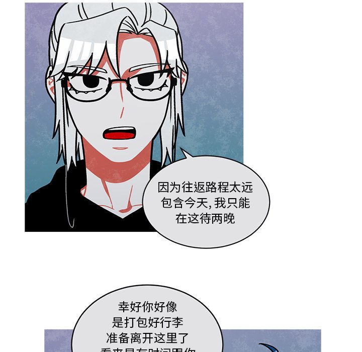第56話 - 第14张