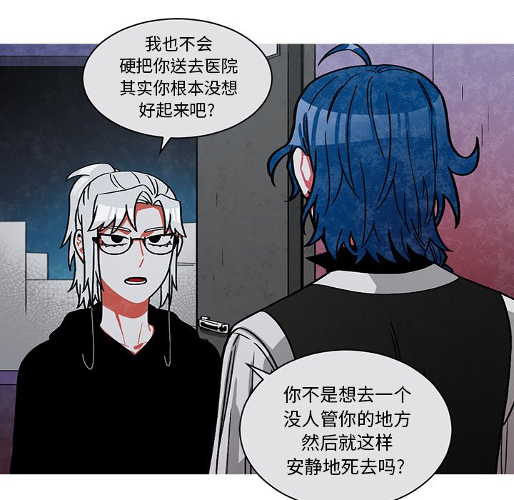 第56話 - 第20张