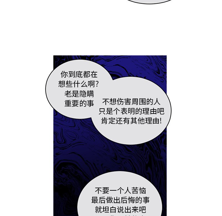 第56話 - 第21张