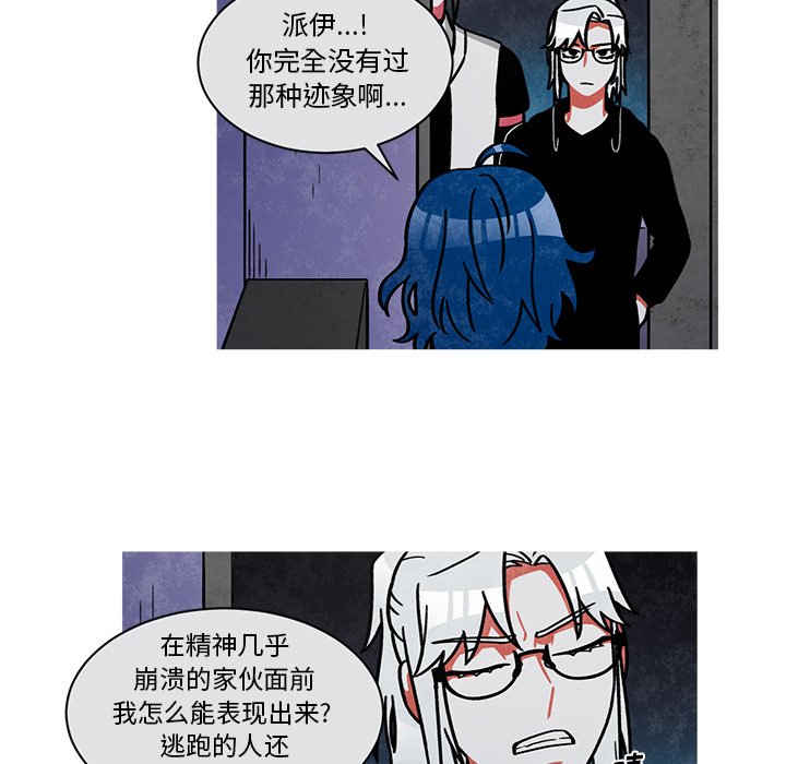 第56話 - 第24张