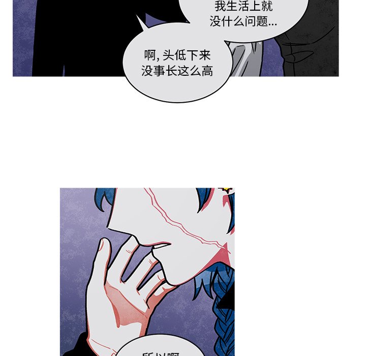 第56話 - 第26张