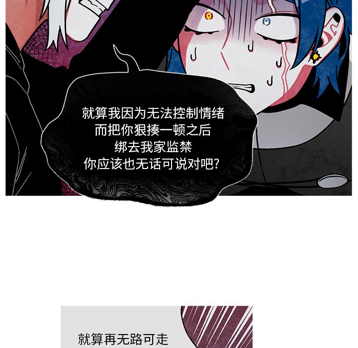 第56話 - 第28张