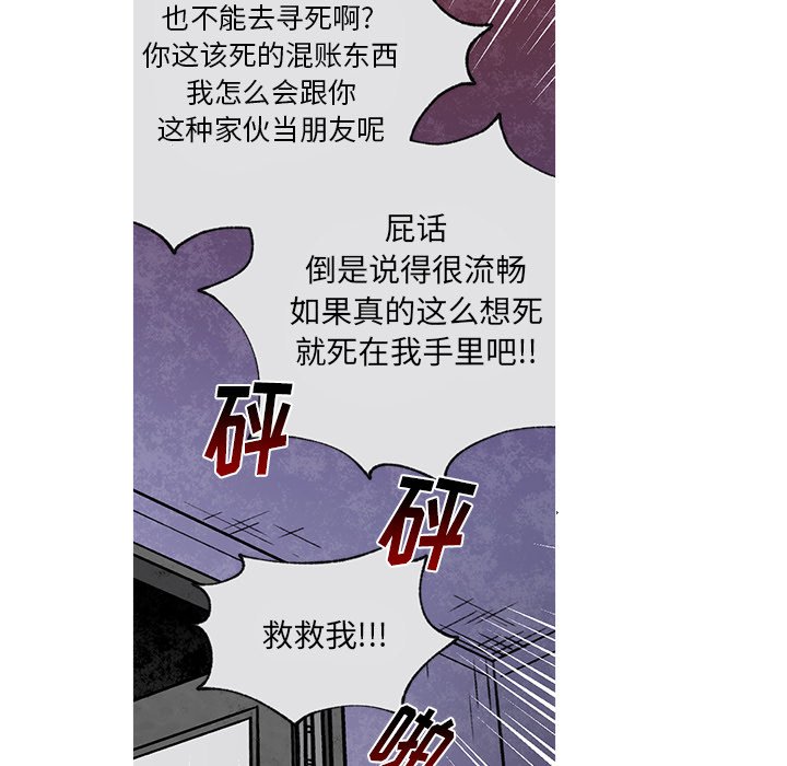 第56話 - 第29张