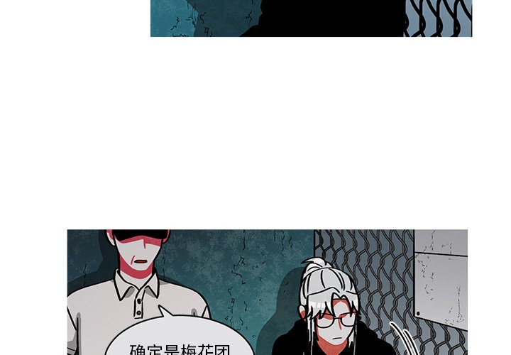 第56話 - 第3张