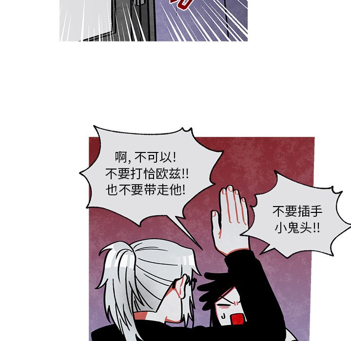 第56話 - 第30张